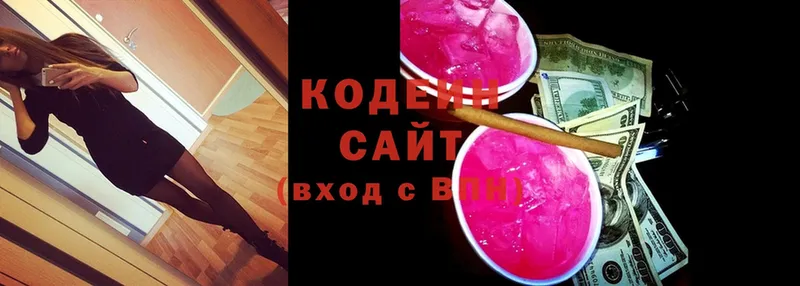 Кодеин напиток Lean (лин)  купить закладку  kraken   Валдай 